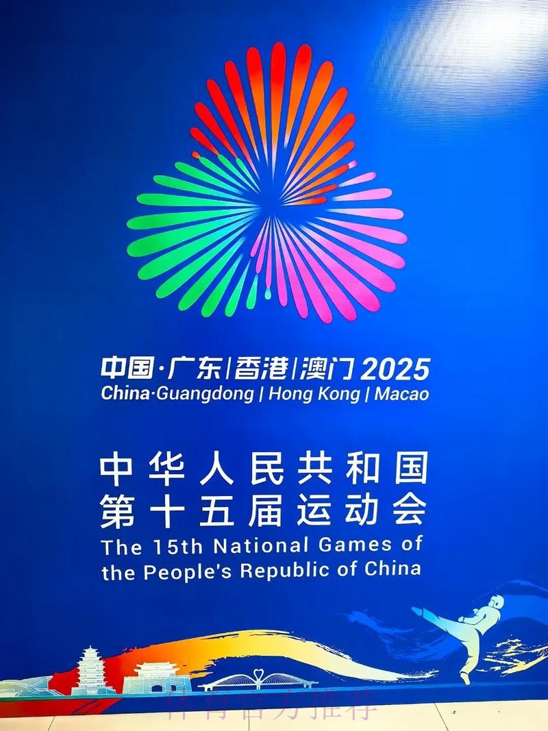 以十五运会为新起点 推动构建体育助力粤港澳大湾区融合发展新格局 以十五运会为新起点 推动构建体育助力粤港澳大湾区融合发展新格局
