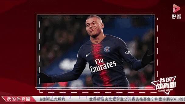 四台:姆巴佩已拒绝巴黎开出的第4份续约报价 四台:姆巴佩已拒绝巴黎开出的第4份续约报价