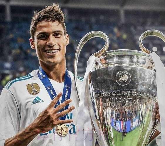 西媒:曼联对瓦拉内有意 皇马希望卖出1亿欧价格