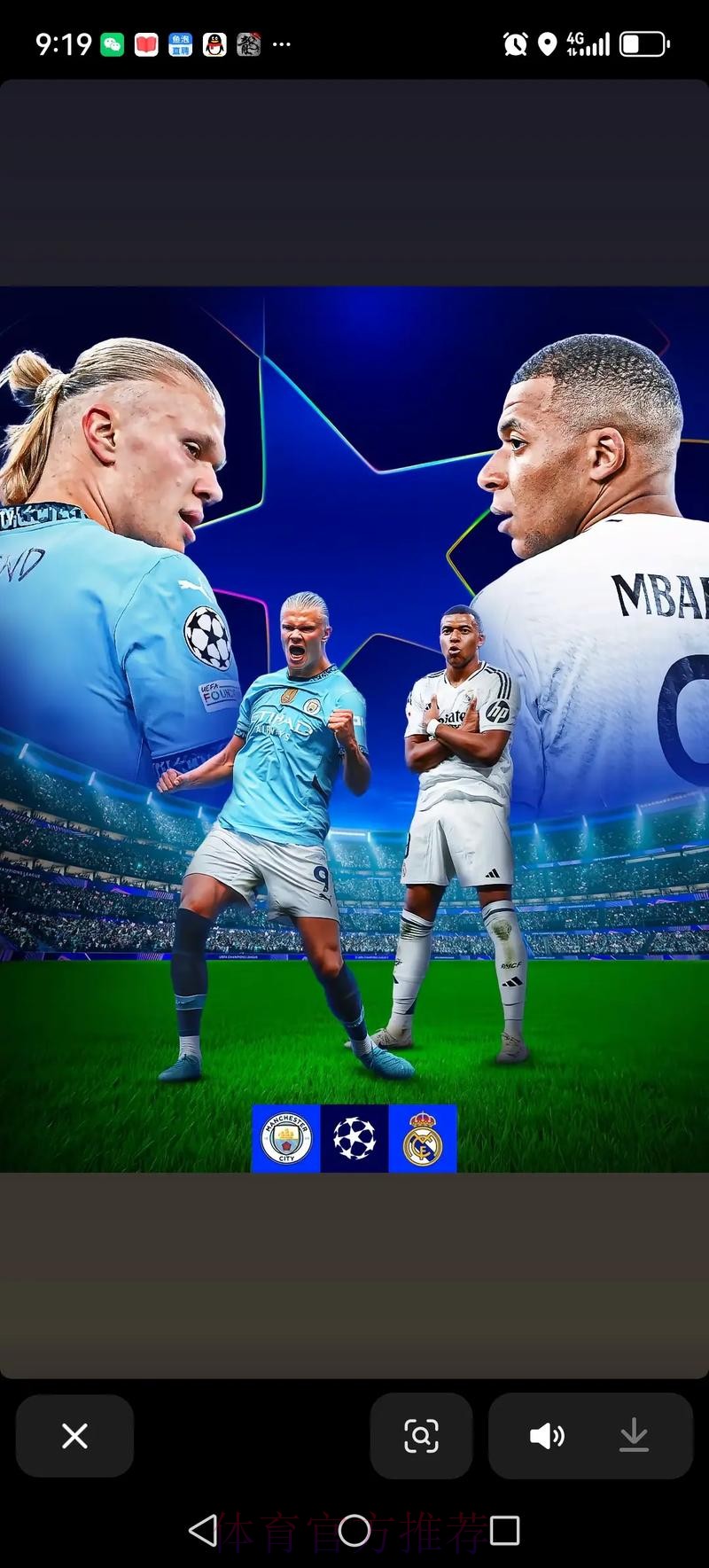 镜报:姆巴佩可能与巴黎续约 皇马加快追逐哈兰德进程