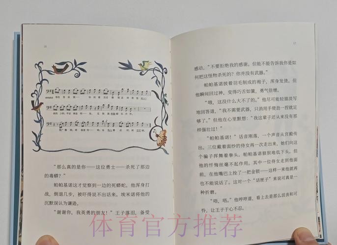 魔笛：再次感谢支持我的人 很开心收获月最佳奖